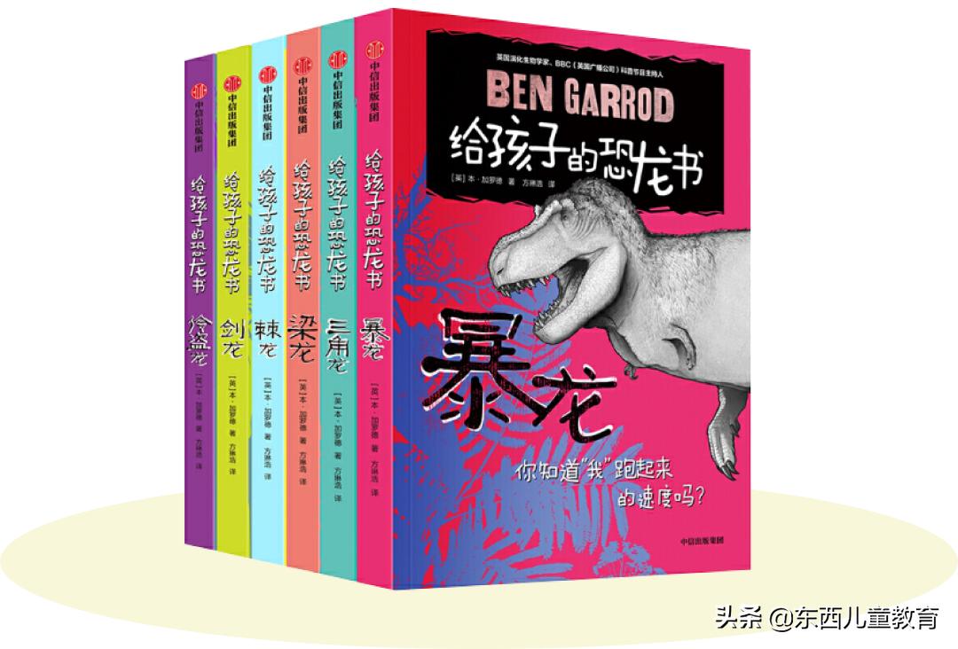 科学家发现喜欢恐龙的娃更聪明,为什么痴迷恐龙的孩子更聪明