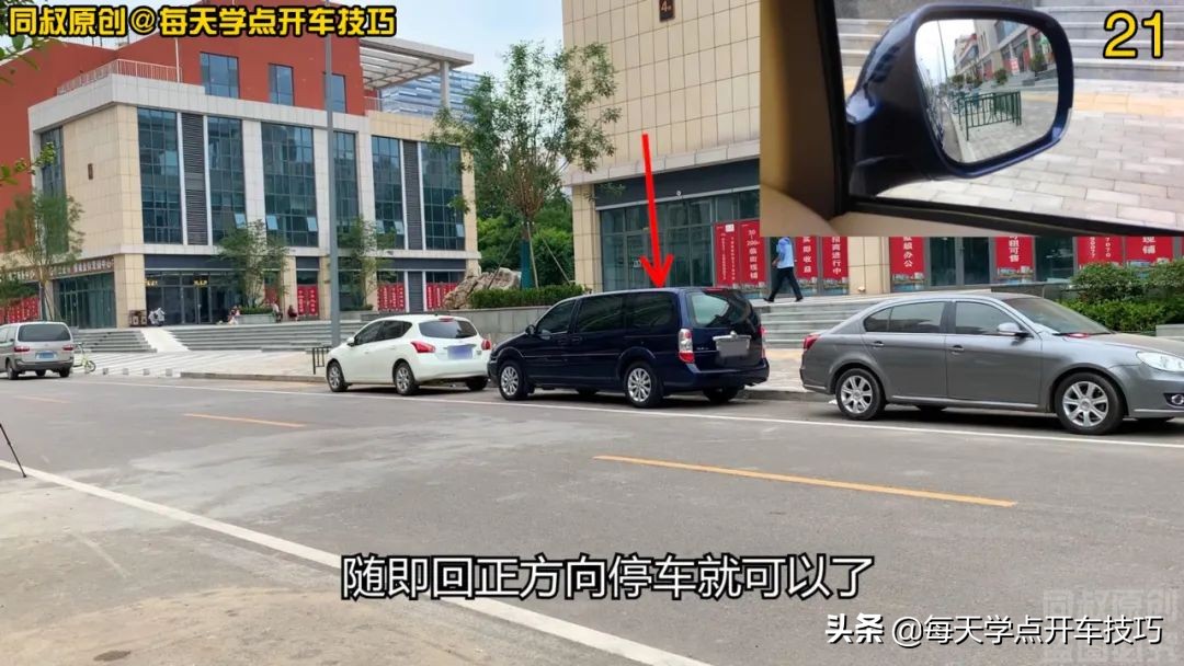 又窄又短的侧方位停车技巧现实版,侧方位停车实战技巧45度角