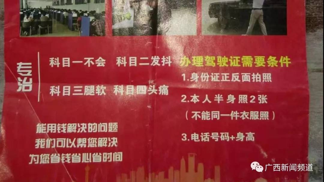 南宁驾校欺骗学员事件,南宁驾校骗人事件