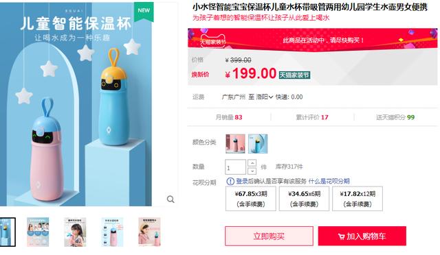 同一款保温杯价格相差一倍,日货保温杯有哪些牌子