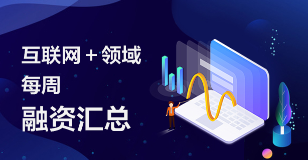 腾讯阿里历年融资,腾讯互联网金融生态圈