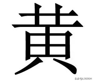 最容易错的几个字,一写就错的40个成语