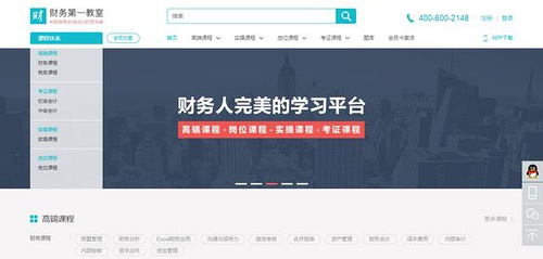 财务人员要收藏的公式,财务人员应该关注哪些网站