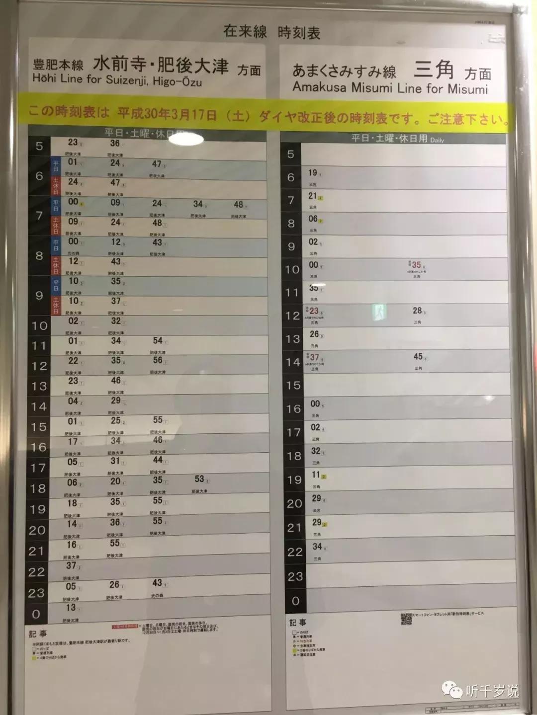 日本熊本县,日本熊本