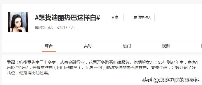 透亮皮肤用什么护肤品,皮肤越薄越白用什么护肤品好