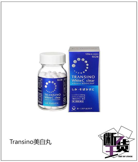 十大热门美白丸排行榜,平价美白丸好物推荐