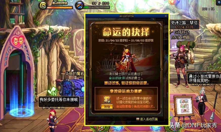 dnf所有攻坚副本,dnf100级满级后每日必打图