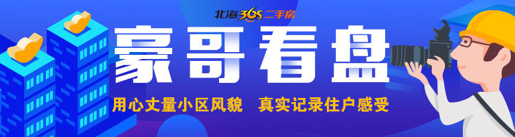 北海白金瀚宫别墅,北海白金瀚宫二期露台