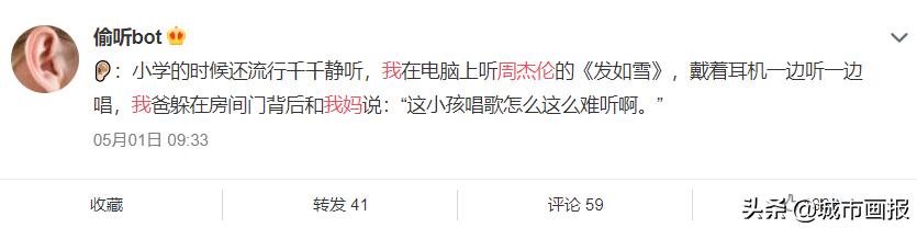 周杰伦的粉丝凝聚力到底有多强,如何看待周杰伦的中老年粉丝