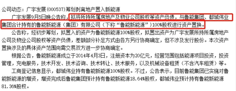 广宇发展重组什么产业,广宇发展2024年一季度业绩