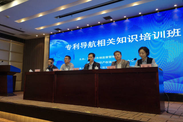 宜昌专利导航培训班,杭州专利导航培训项目