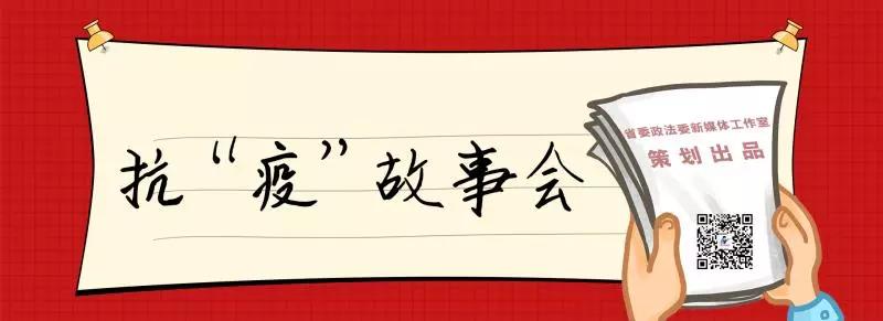 这群人，虽然有很多名字，但最让人感动的是这个名字！