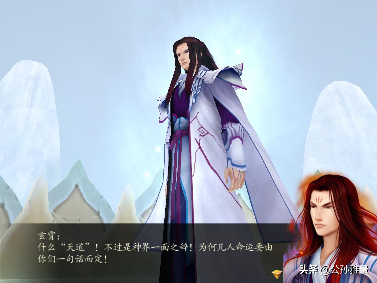 仙剑四是悲剧吗,仙剑奇侠传四真实事件