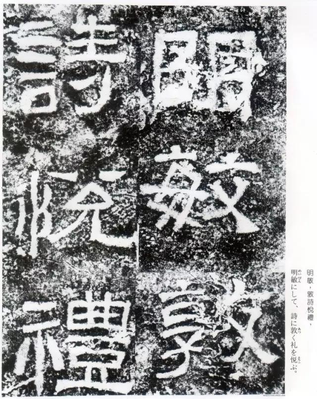 摩崖原石拓本作品,摩崖原石拓本大全