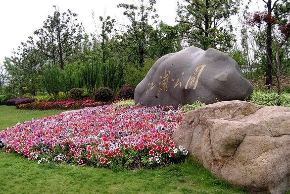 免费公园南京,南京江北免费公园