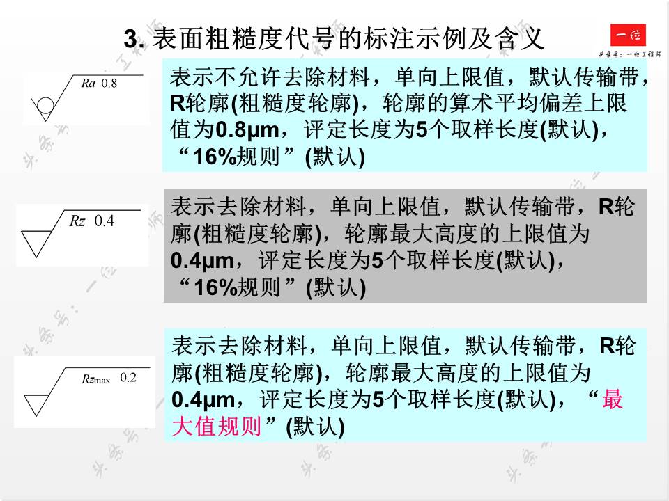 如何正确标注表面粗糙度？表面粗糙度对零件的影响，值得保存学习