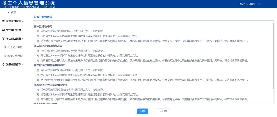 2021年网络教育统考时间,2021网络教育统考注册