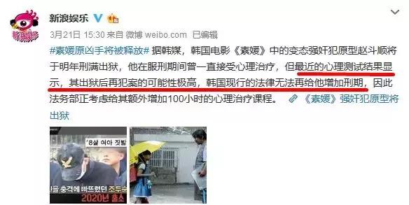 素媛案罪犯清晰长相曝光,素媛现实中的罪犯