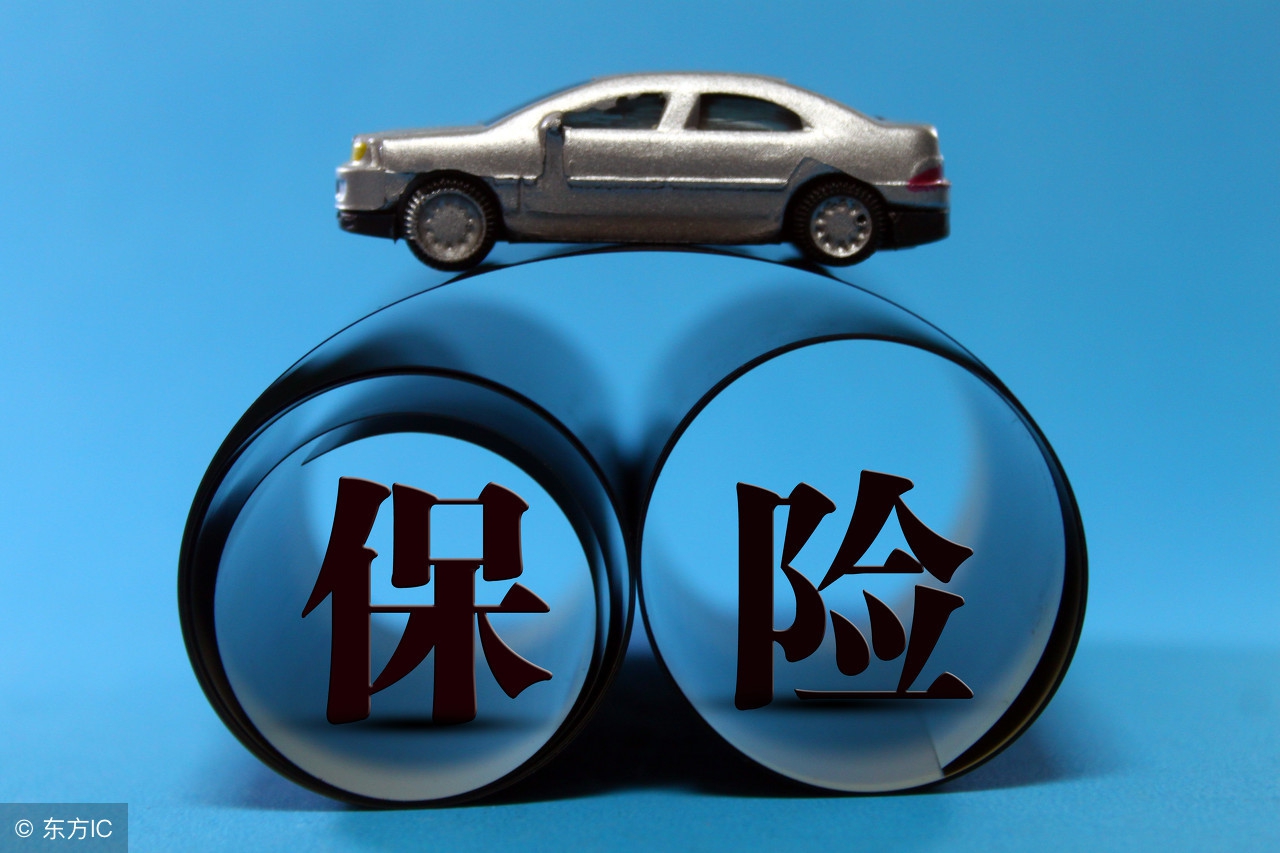 买车险的基础知识入门,车险基础知识2023