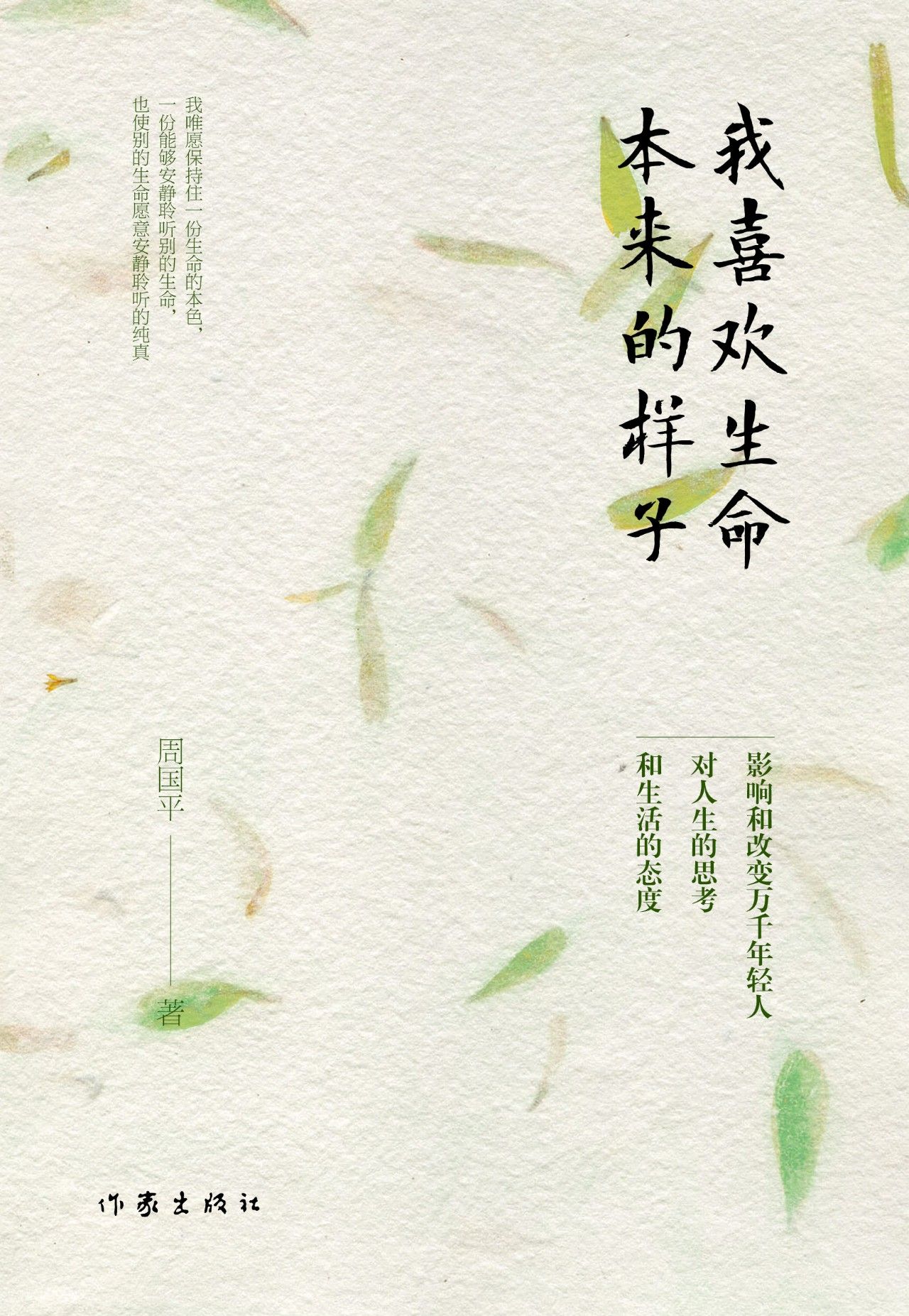 人生最重要的是智慧和善良,人生最重要的十大智慧