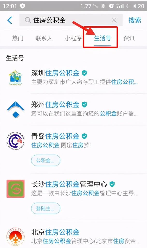 公积金卡怎么查不到余额,渭南市住房公积金个人余额查询