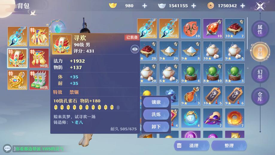 梦幻新诛仙各职业特技选择,梦幻新诛仙各个部位特技大全