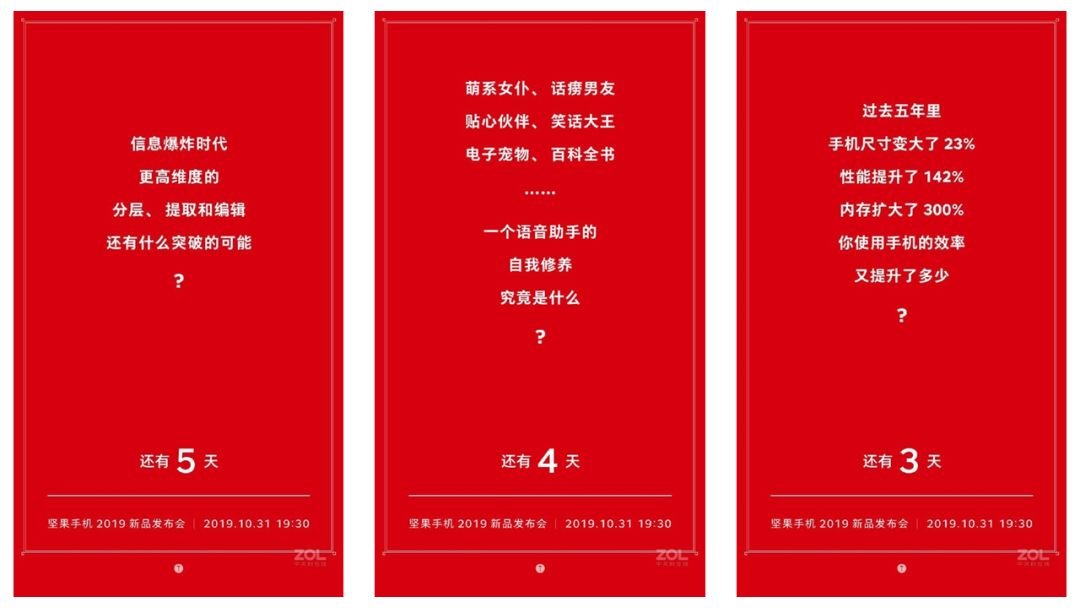 锤子手机发布会文稿,锤子发布会ppt完整版