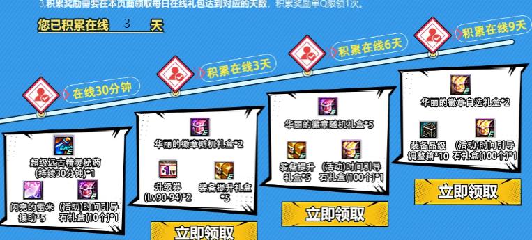 地下城与勇士活动奖励变化,地下城与勇士官网活动最新消息