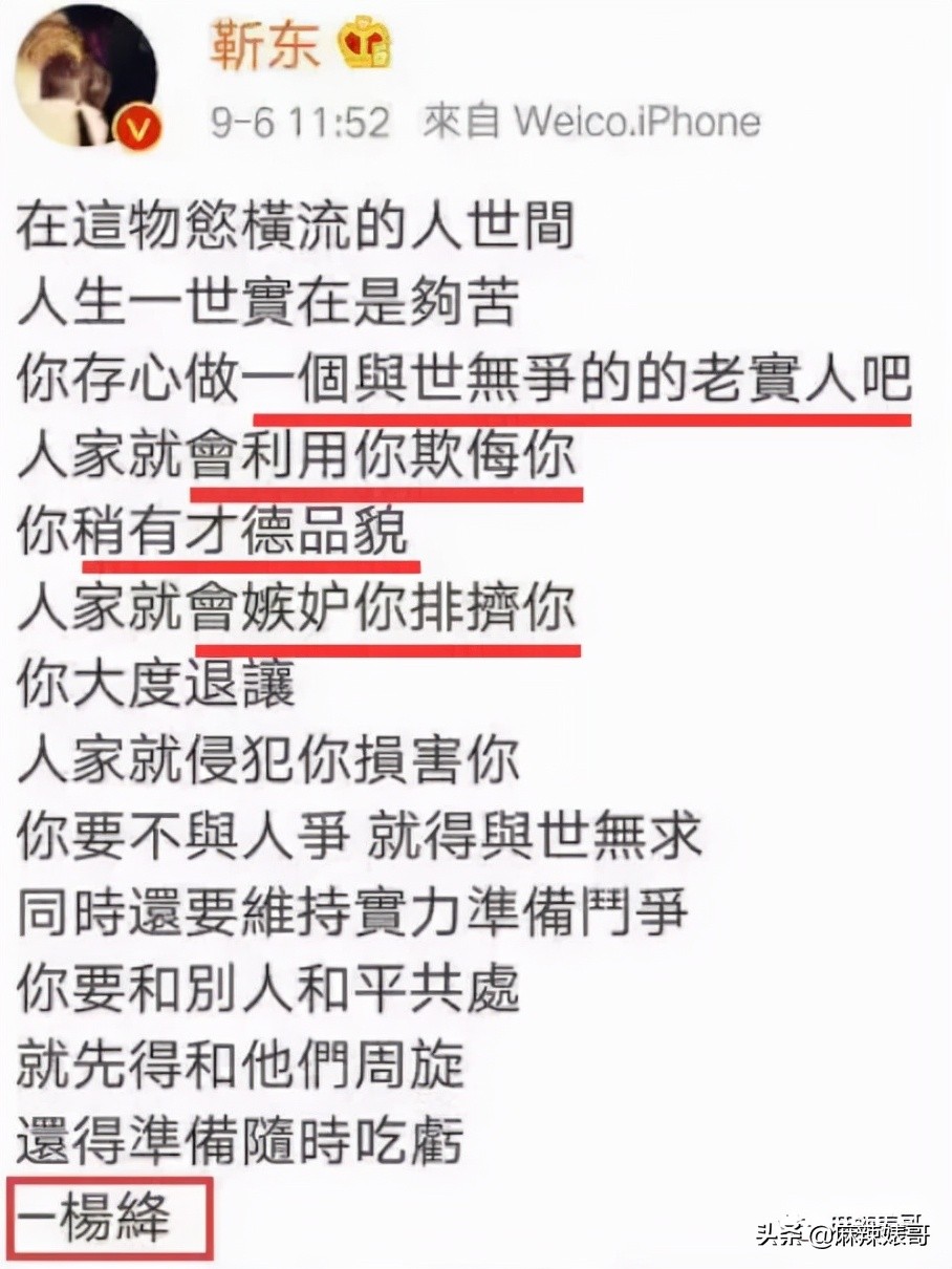 靳东骑行一万公里原话,靳东一万公里骑行