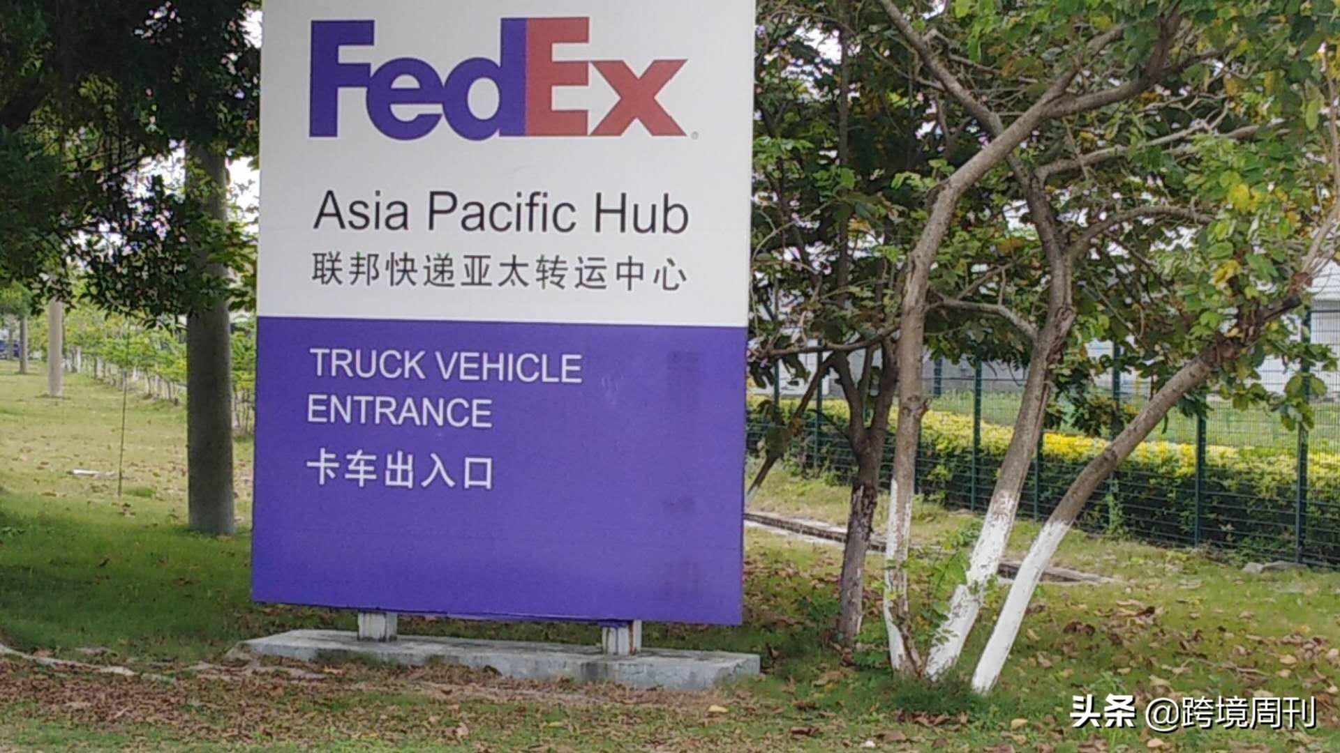 fedex联邦速递认可的公司,fedex国际快递成功的原因