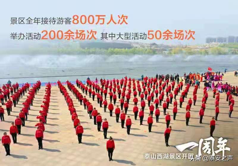 泰山西湖之春,泰山西湖人间仙境美如画