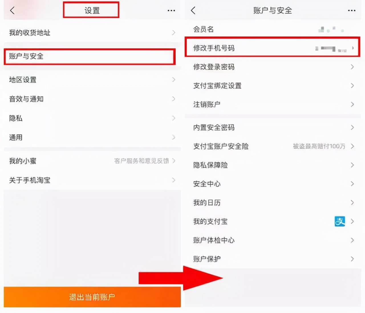 换号以后微信绑定的手机号怎么换,手机号不用了微信怎么换绑手机号