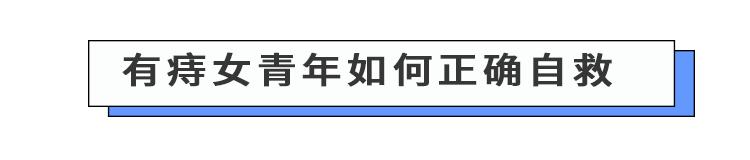 女人更容易得痔疮,痔疮犯了让人愁小妙招轻松缓解