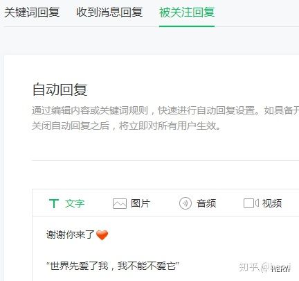 微信公众号新手入门,微信公众号运营新手入门