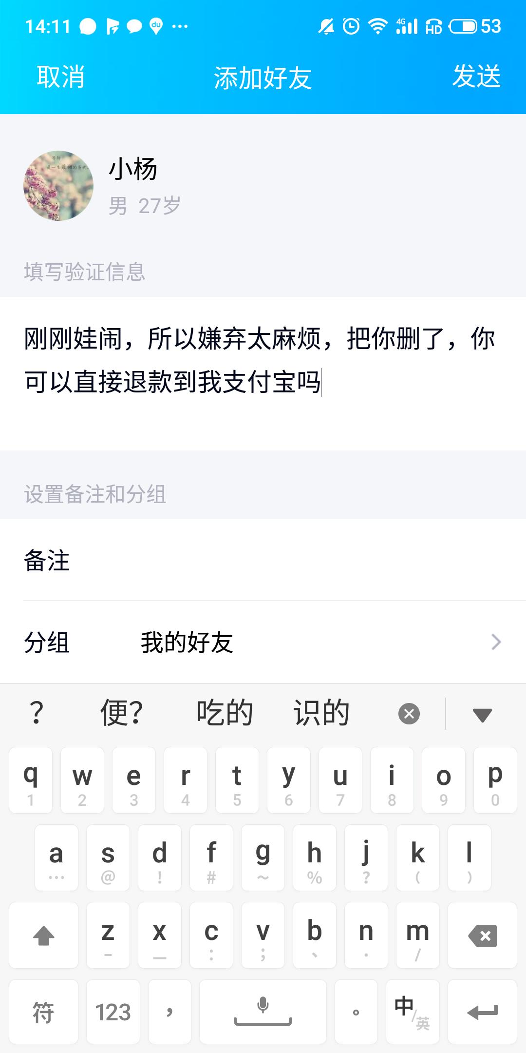 一个奇妙的早上——和PZ唠嗑陪聊的故事