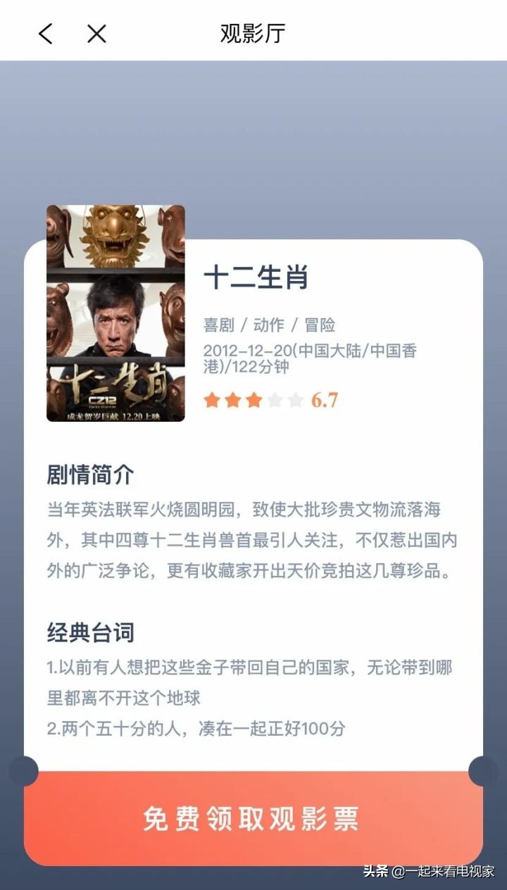 电视家“投屏”功能的使用方法,大屏观看更得劲儿