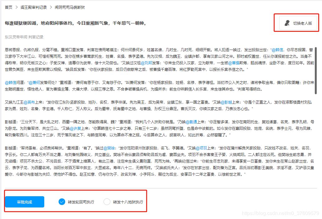 地府后台系统,程序员后台管理