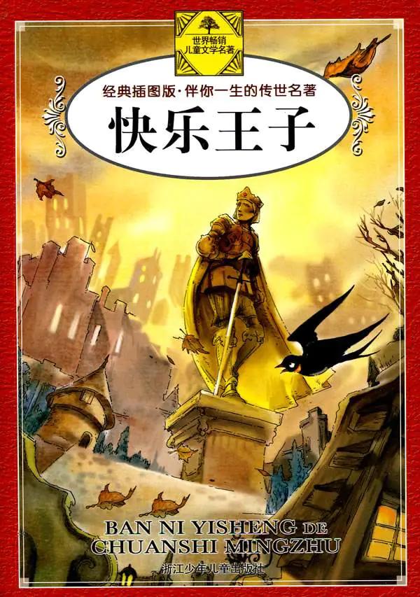 读一本好书一年级,读一本好书终身受益