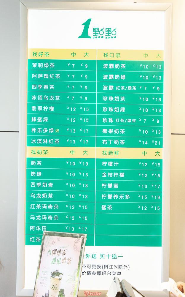 强烈推荐网红饮品打卡,头顶40度高温