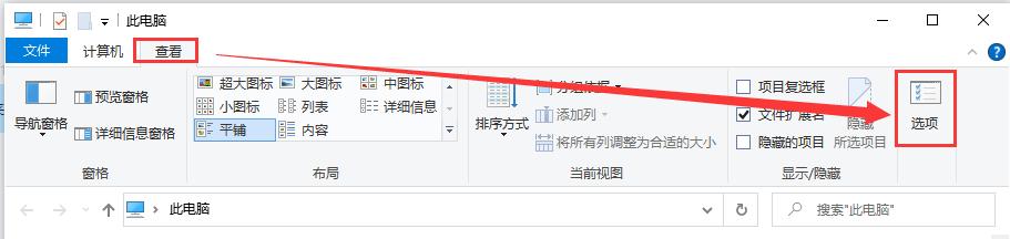 检查磁盘后的found文件夹在哪里,磁盘有很多found文件夹