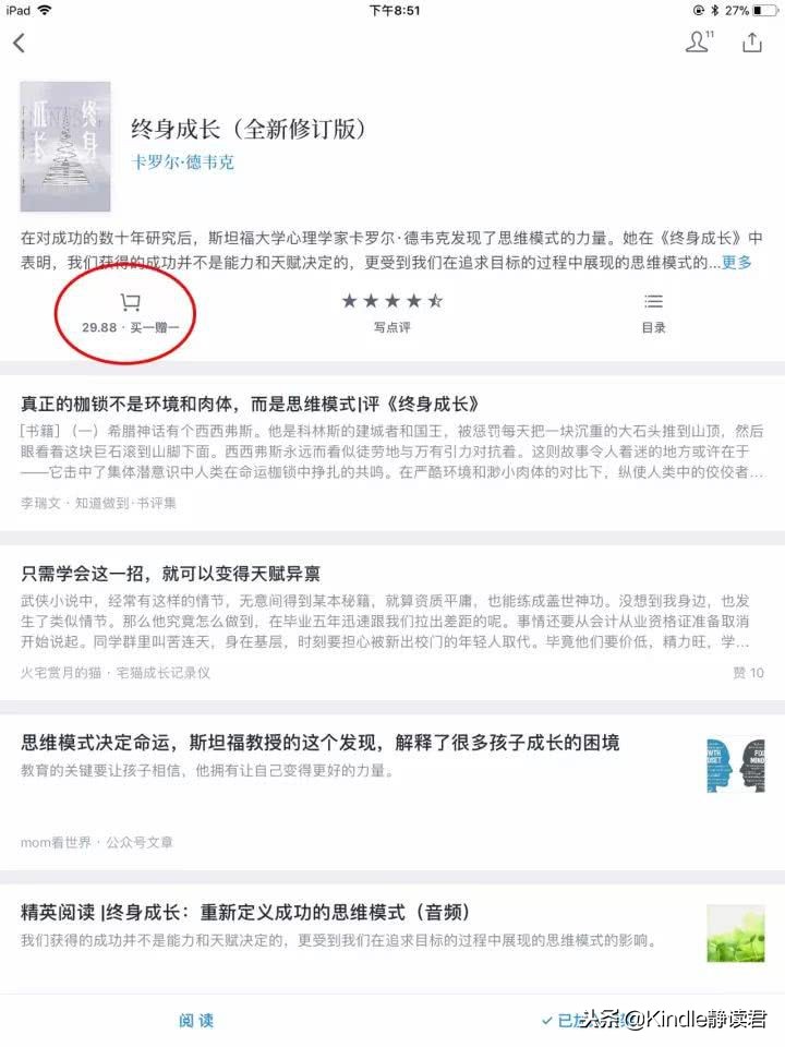 kindle哪种阅读器好用,kindle阅读效果最好的一款