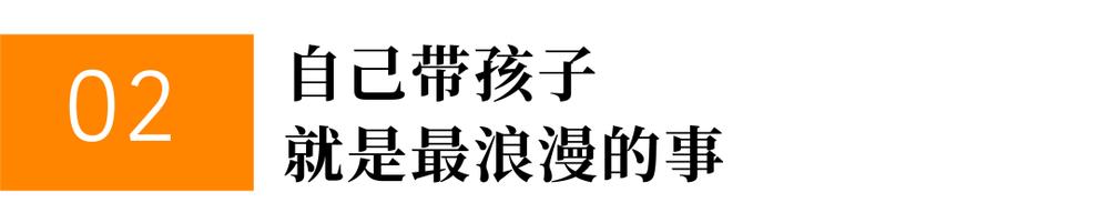 第一文青夫妻40岁了：结婚生子就是最浪漫的事