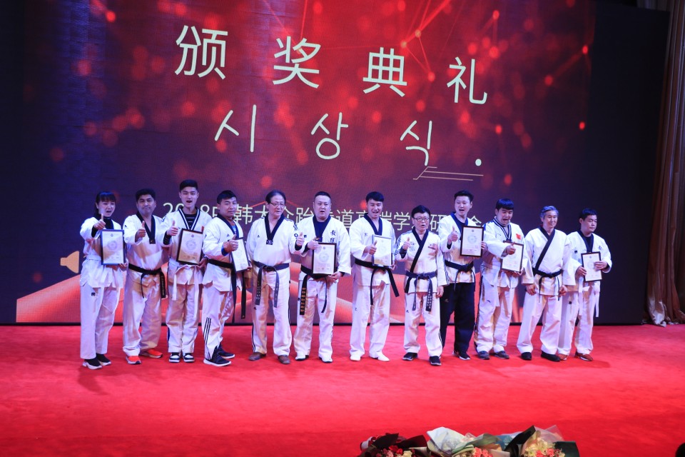 2018普信杯中韩跆拳道精英赛,吉林省2010中韩跆拳道交流赛