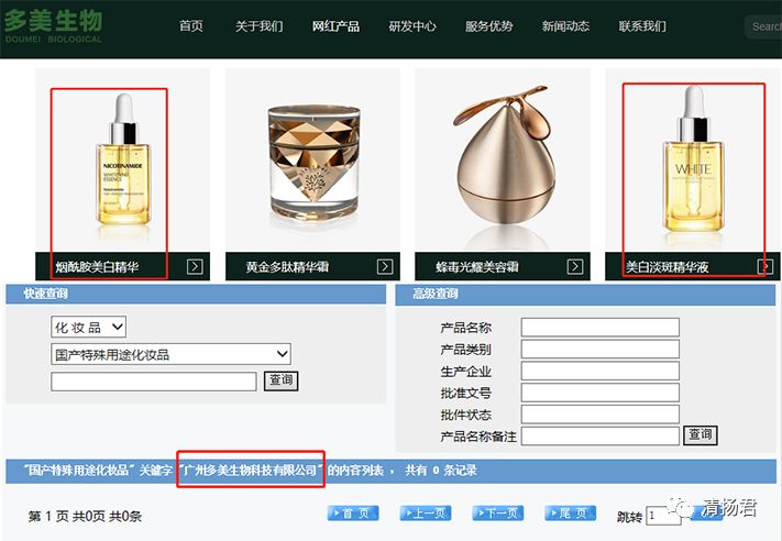吉林长春市朝阳区多美生物,多美生物