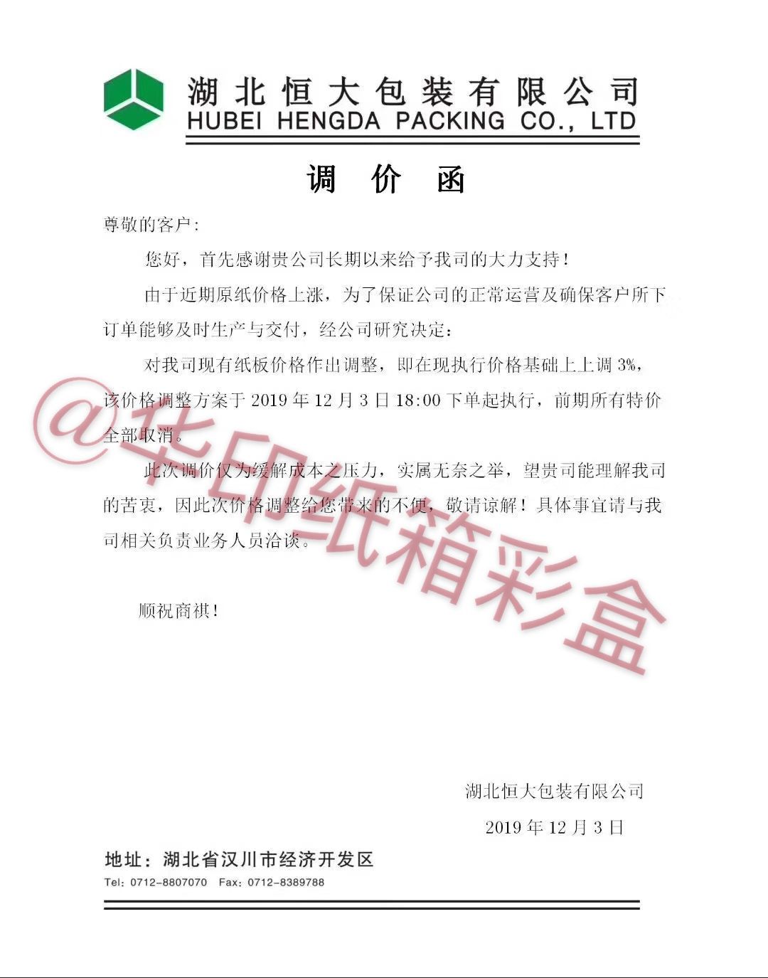 纸板是涨价还是降价,纸板价格为什么一直跌