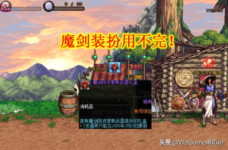 dnf活动装备会过期吗,dnf活动武器装扮