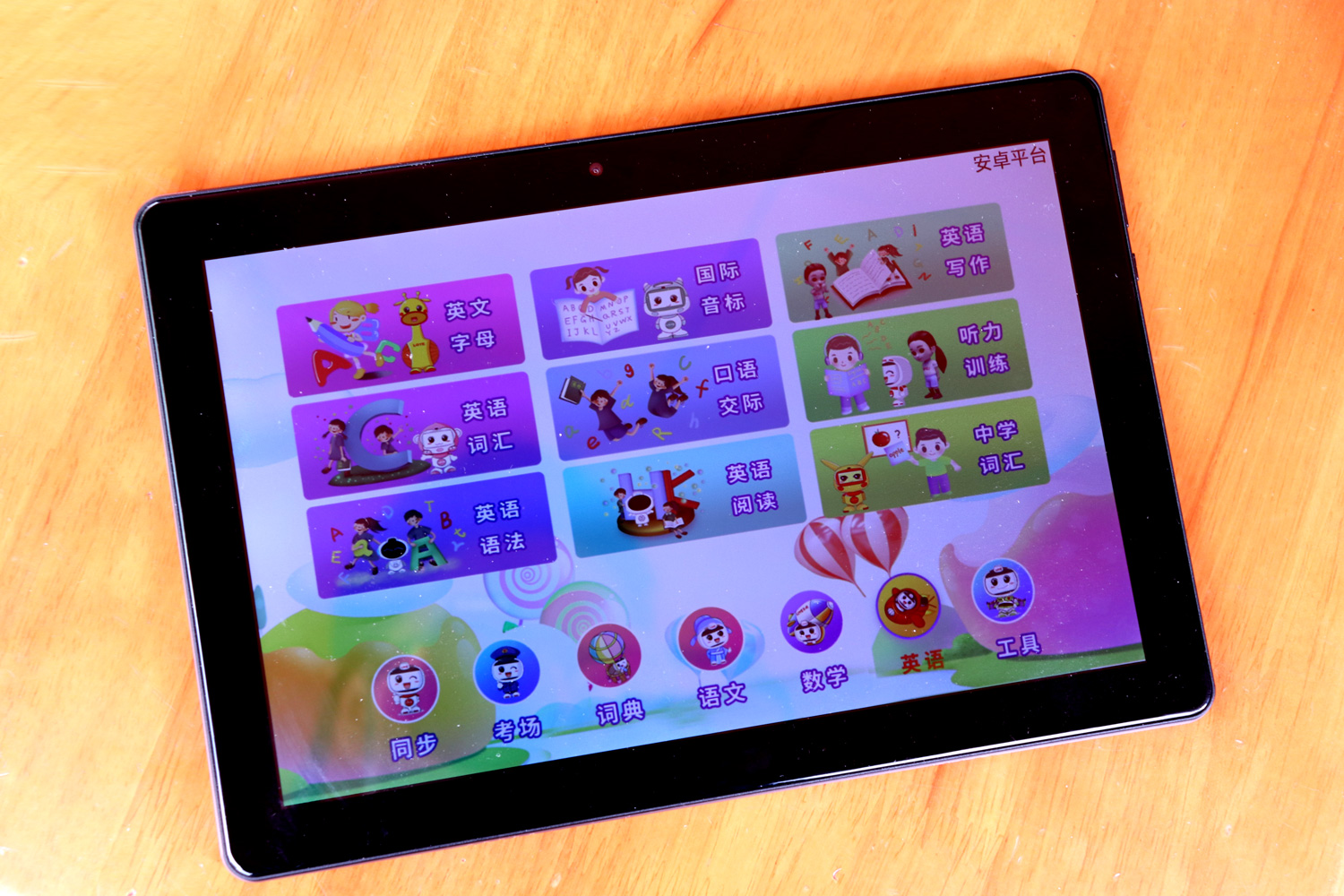 乐源智能教育平板,乐源ai平板电脑怎么样