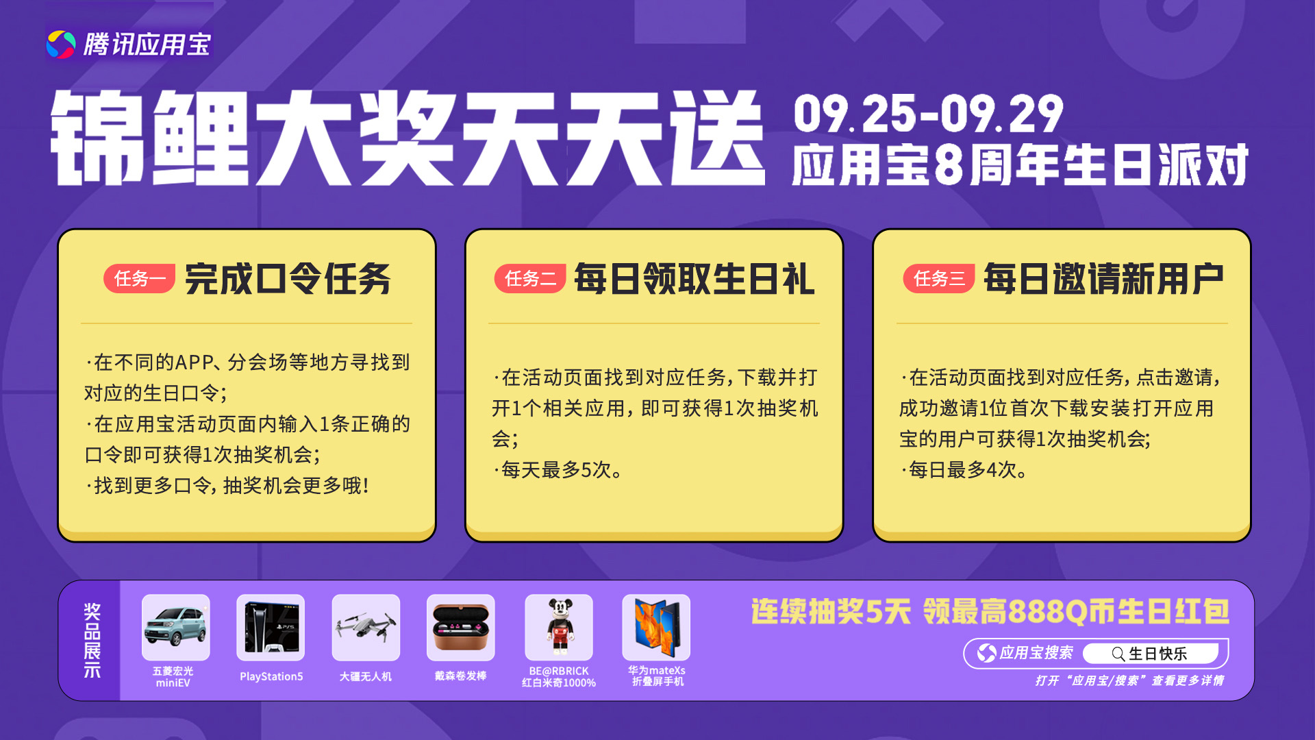 腾讯应用宝，越过山丘