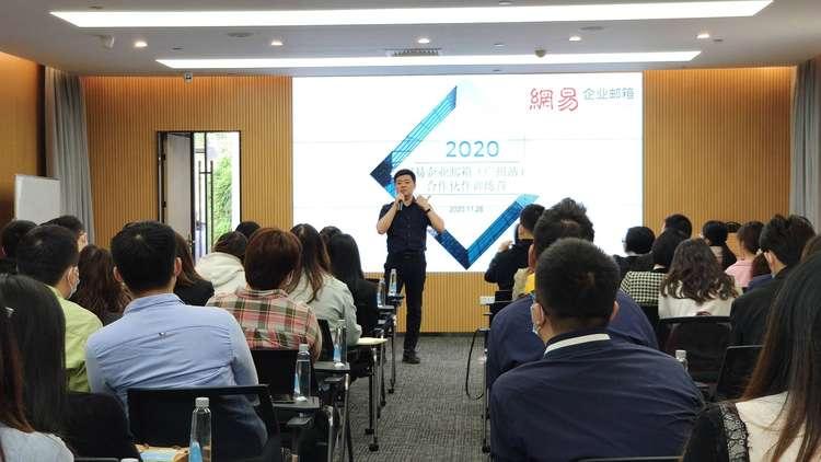 网易企业邮箱2020年度回顾