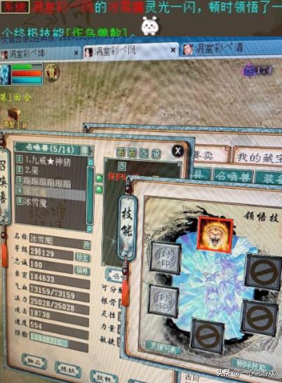 大话西游2提炼几率,大话西游2一转122级地宫杀什么